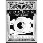 TRUMP series Blu-ray Revival 「COCOON 月の翳り」 【Blu-ray】