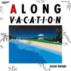 大滝詠一／A LONG VACATION 40th Anniversary Edition《通常盤》 【CD】