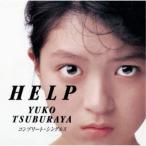 円谷優子／HELP VAPイヤーズ コンプリート・シングルス (期間限定) 【CD】