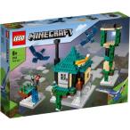 LEGO レゴ マインクラフト そびえる塔 21173おもちゃ こども 子供 レゴ ブロック 8歳 MINECRAFT -マインクラフト-