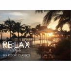 GOLDEN RULE PRODUCTION／RE：LAX style SPA RESORT CLASSICS 【CD】