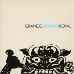 (ヒーリング)／GRANDE OKINAWA ROYAL 【CD】