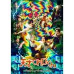 天才てれびくん the STAGE 〜バック・トゥ・ザ・ジャングル〜 【DVD】