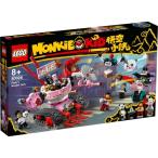 【大特価】LEGO レゴ モンキーキッド ピグシーのラーメンタンク 80026おもちゃ こども 子供 レゴ ブロック 8歳