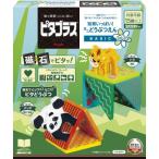 ピタゴラスBASIC 知育いっぱい！ミニどうぶつえん フォレストおもちゃ こども 子供 知育 勉強 1歳5ヶ月