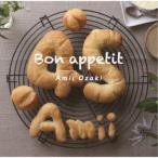 尾崎亜美／Bon appetit 【CD+DVD】