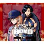 (ドラマCD)／ドラマCD「バディミッションBOND」Extra Episode 〜ホリデー・バーレル〜《豪華版》 (初回限定) 【CD】