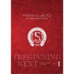 アイドリッシュセブン 5th Anniversary Event ／BEGINNING NEXT DAY1 【DVD】