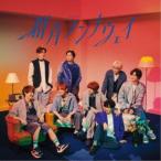 Hey！ Say！ JUMP／群青ランナウェイ《限定盤2》 (初回限定) 【CD+Blu-ray】