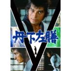 国内盤DVD] 丹下左膳 DVD-SET [4枚組] - 最安値・価格比較 - Yahoo