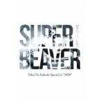 SUPER BEAVER/LIVE VIDEO 4.5 Tokai No Rakuda Special in 2020 【DVD】