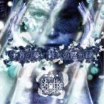 NETH PRIERE CAIN／予言の夢、終末の黙示録 【CD】