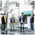THE FOREVER YOUNG／証 【CD】