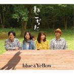 ねこぢた／blue ＆ Yellow 【CD】