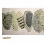 北航平／Mime Sketch 【CD】