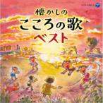 ( детские песенки | песня )| ностальгия. здесь .. . лучший [CD]