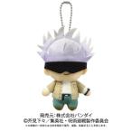 Yahoo! Yahoo!ショッピング(ヤフー ショッピング)呪術廻戦 ボールチェーンマスコット 五条悟 EDver.おもちゃ こども 子供 女の子 ぬいぐるみ