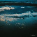 灰色ロジック／see the sea 【CD】