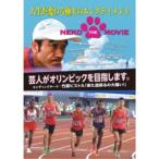 NEKO THE MOVIE 【DVD】