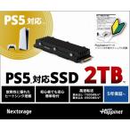 Yahoo! Yahoo!ショッピング(ヤフー ショッピング)PS5対応 拡張SSD 2TB