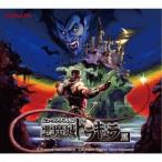 (ゲーム・ミュージック)／ミュージック フロム 悪魔城ドラキュラ 黒 【CD】