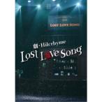 Hilcrhyme／劇・Hilcrhyme -Lost love song- (初回限定) 【DVD】