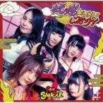 100-YOKAI／妖怪KAIKAI ご紹介！ c／w フワ☆キラ！！《E盤》 【CD】