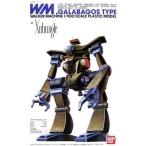 戦闘メカザブングル ガラバゴスタイプ 1／100スケール プラモデルおもちゃ プラモデル