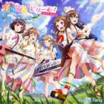 Poppin’Party／ぽっぴん’どりーむ！《Blu-ray付生産限定盤》 (初回限定) 【CD+Blu-ray】