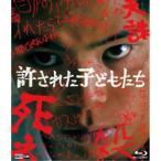 Yahoo! Yahoo!ショッピング(ヤフー ショッピング)許された子どもたち （初回限定） 【Blu-ray】