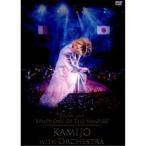 KAMIJO／Dream Live Symphony of The Vampire KAMIJO with Orchestra 【DVD】