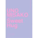 宇野実彩子／UNO MISAKO Live Tour 2021 Sweet Hug (初回限定) 【DVD】