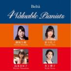 御園生瞳／ベルタ・フォー・ヴァリュアブル・ピアニスツ 【CD】