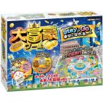 大富豪ゲーム ステイオアゴーで幸せになるバージョンおもちゃ こども 子供 パーティ ゲーム 6歳