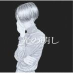 吉田光佑／光の萌し 【CD】