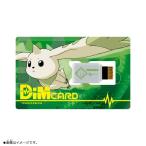 Yahoo! Yahoo!ショッピング(ヤフー ショッピング)DimカードセットEX2 デジモンテイマーズver.テリアモンおもちゃ こども 子供 ゲーム 8歳 デジタルモンスター