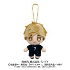 Yahoo! Yahoo!ショッピング(ヤフー ショッピング)ハイキュー！！ ボールチェーンマスコット 宮侑おもちゃ こども 子供 女の子 ぬいぐるみ