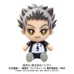 Yahoo! Yahoo!ショッピング(ヤフー ショッピング)ハイキュー！！ Chibiぬいぐるみ 木兎 光太郎おもちゃ こども 子供 女の子 ぬいぐるみ