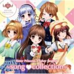 (アニメーション)／シスター・プリンセスVTuber project 〜song□collection〜 【CD】