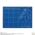 機動戦士ガンダム カッターマット ガンダム