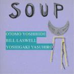 大友良英／SOUP 【CD】