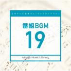 (BGM)／日本テレビ音楽 ミュージックライブラリー 〜番組 BGM 19 【CD】