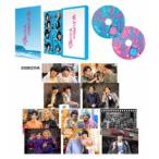 ドラマ「あいつが上手で下手が僕で」 Blu-ray BOX 【Blu-ray】