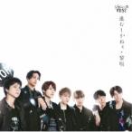 ジャニーズWEST／進むしかねぇ／黎明《B盤》 (初回限定) 【CD+DVD】