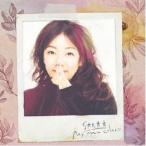 Yahoo! Yahoo!ショッピング(ヤフー ショッピング)SARA☆／My own colors 【CD】