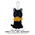 Yahoo! Yahoo!ショッピング(ヤフー ショッピング)ふしぎ駄菓子屋 銭天堂 ボールチェーンマスコット墨丸おもちゃ こども 子供 女の子 ぬいぐるみ 3歳