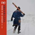 OKI／TONKORI IN THE MOONLIGHT 【CD】