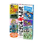 ゼッタイギオンカンおもちゃ こども 子供 パーティ ゲーム 8歳