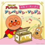 ( музыкальная шкатулка )| Soreike! Anpanman музыкальная шкатулка ... Anpanman *songs[CD]