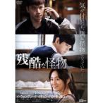 Yahoo! Yahoo!ショッピング(ヤフー ショッピング)残酷な怪物 【DVD】